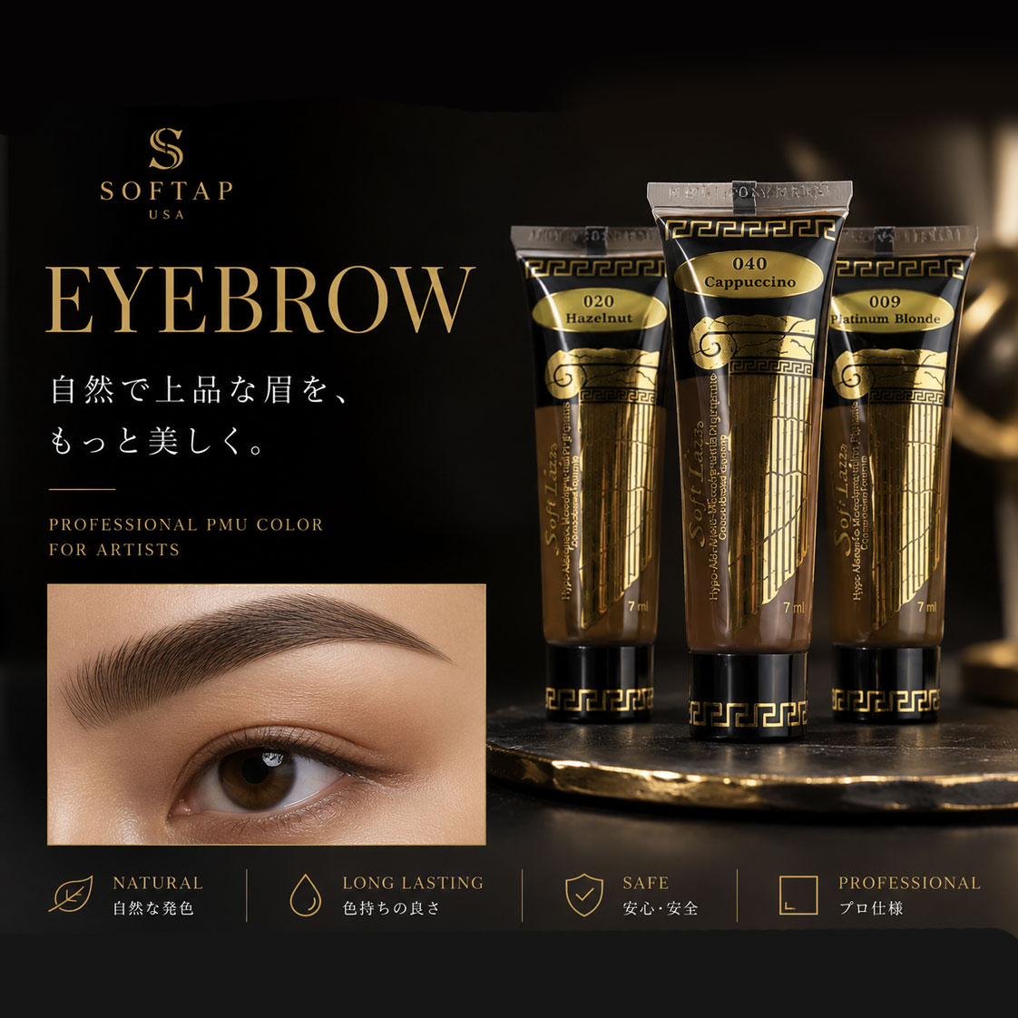Eyebrow
