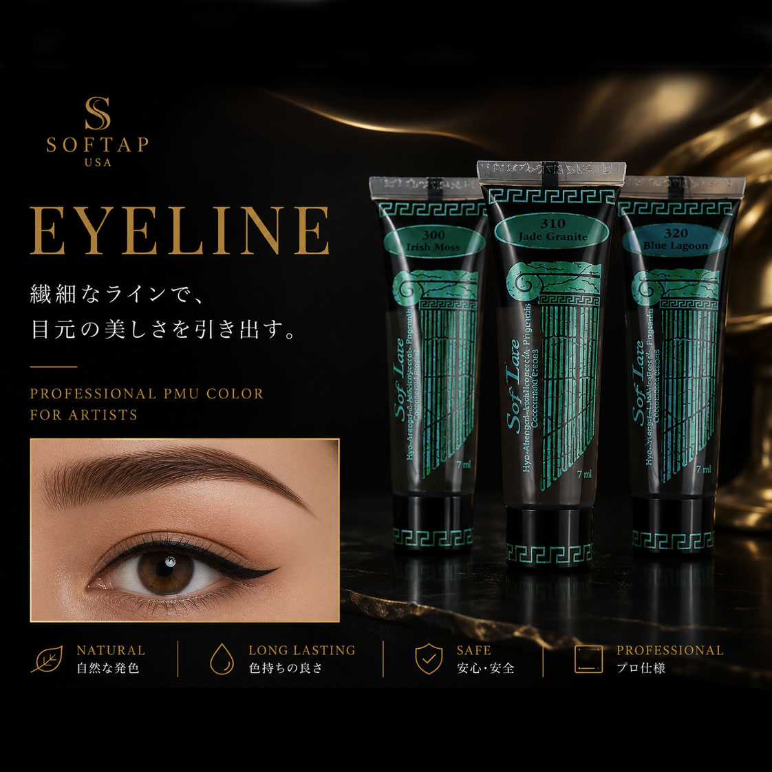 Eyeline